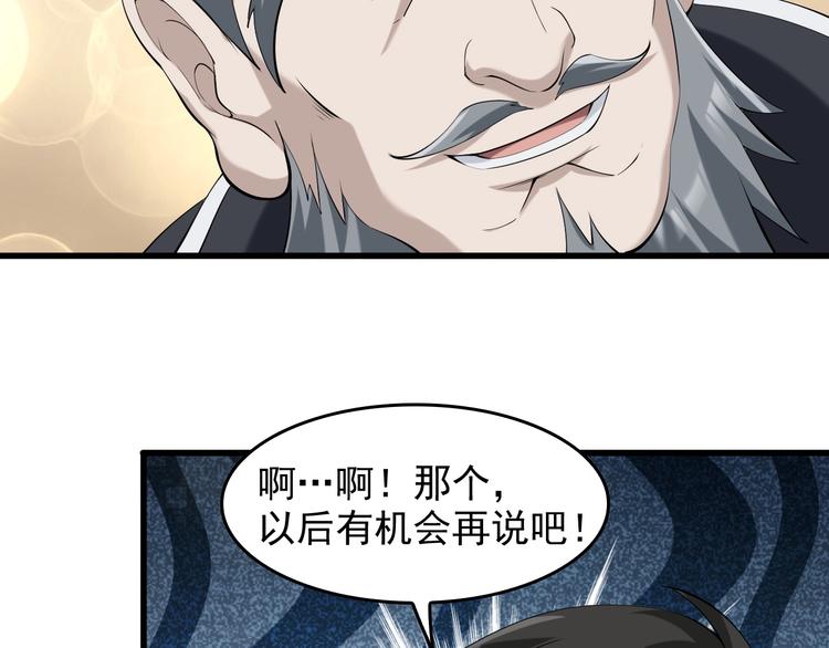 第22话 生死危机52