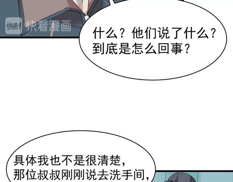 第30话 绝不放过他！33