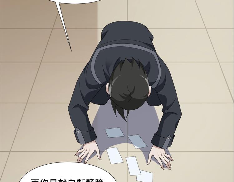 第69话 艰难的抉择73
