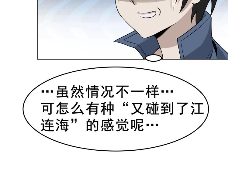 第8话 下毒？60