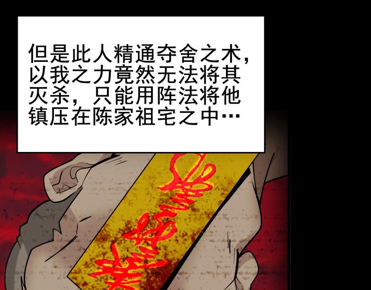 第59话 对抗命格之力64