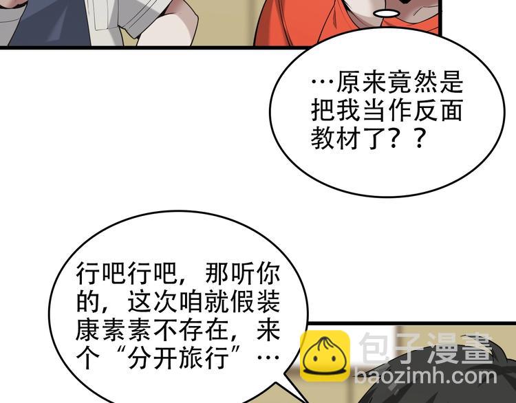 第51话 突然的危机59