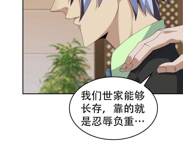 第77话 试炼开始！7
