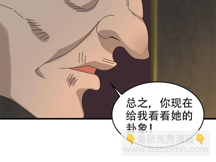 第105话“意料之外”49