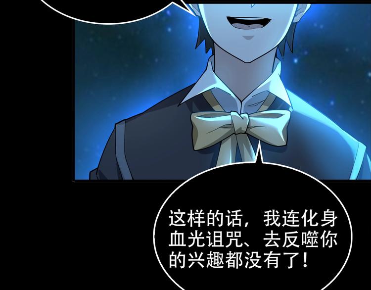 第70话 生死簿的真正用法54