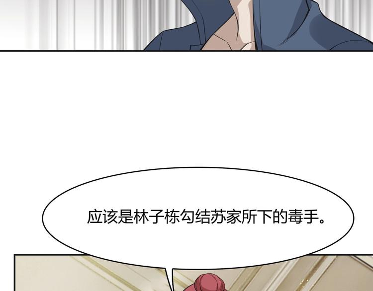 第13话 生死簿…失效？160