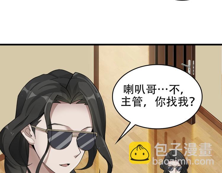 第49话 扫把星80