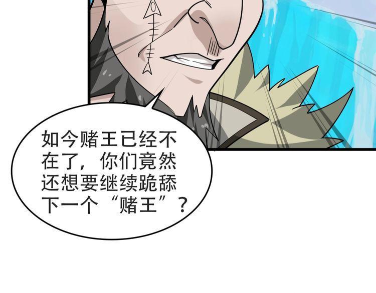 第98话“雪狼降临”65