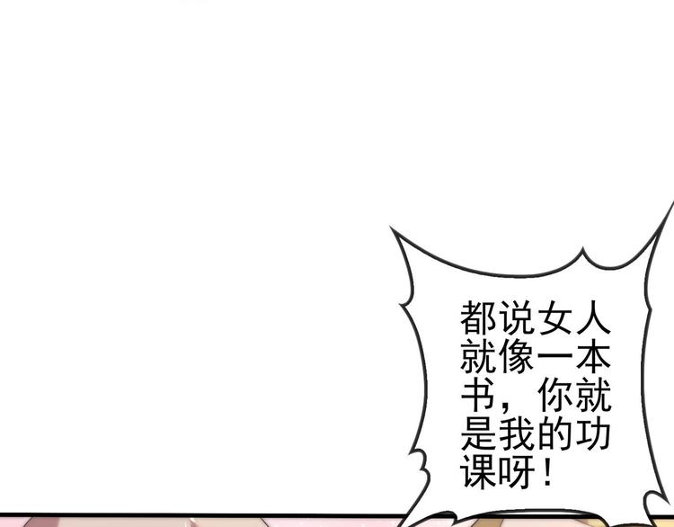 第2话 火热的爱10