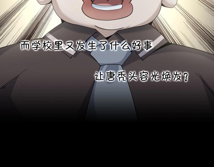 第32话 百年难遇的天才？118