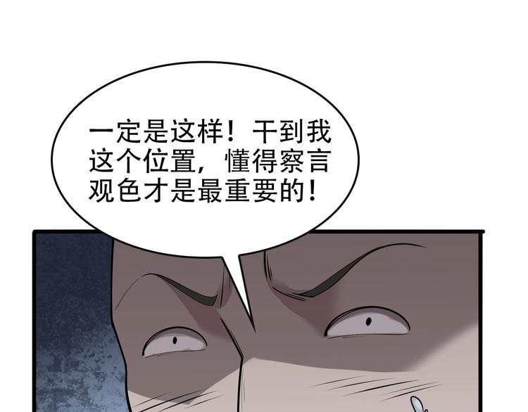 第49话 扫把星68