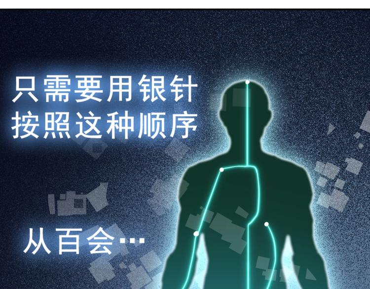 第8话 下毒？90