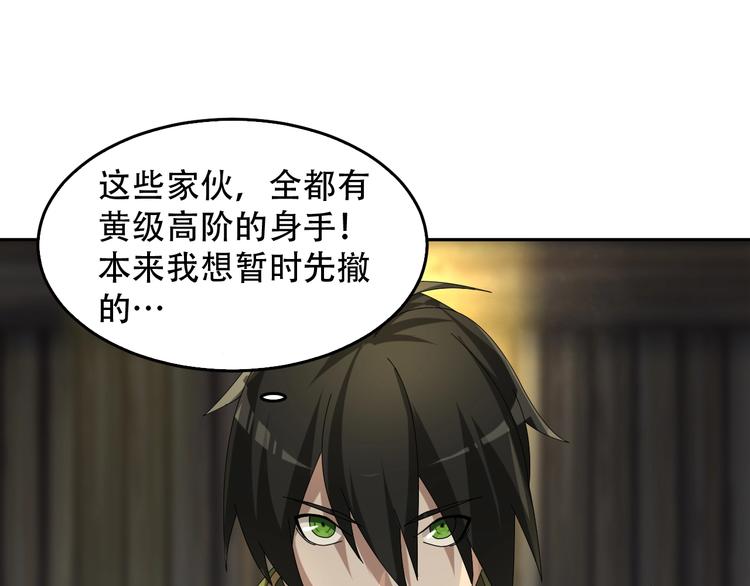 第79话 龙符的威力38