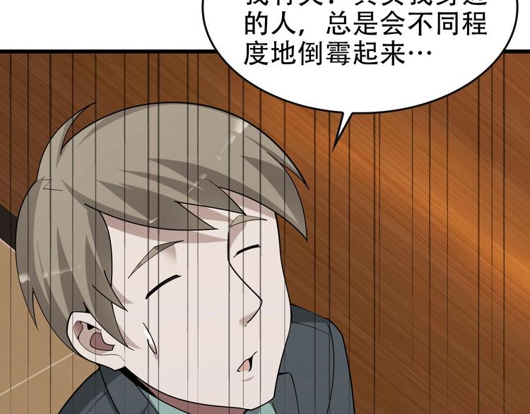 第49话 扫把星102
