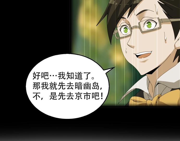 第73话 你果然没让我失望27