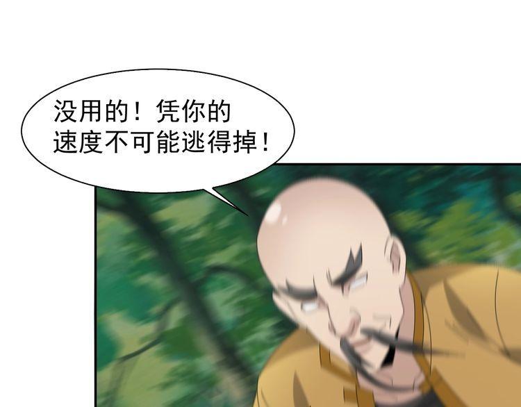 第86话 高手登场71