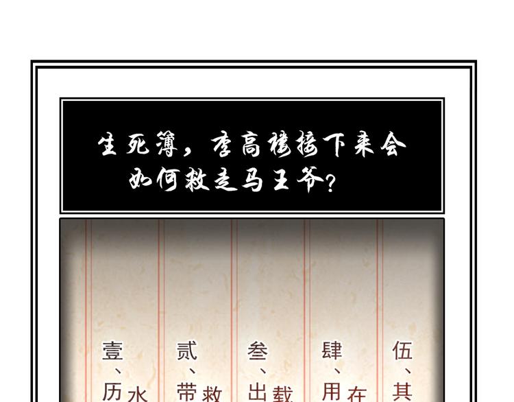 第24话 霸气救场！104
