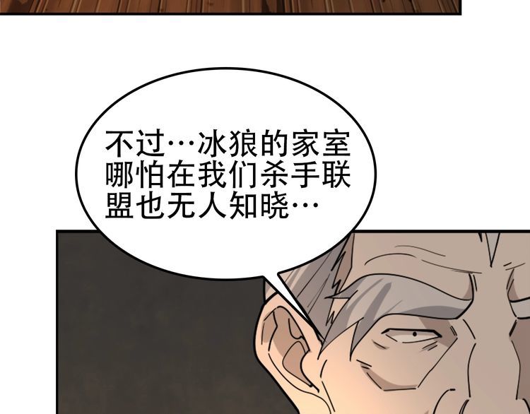 第107话 “替天行道”23