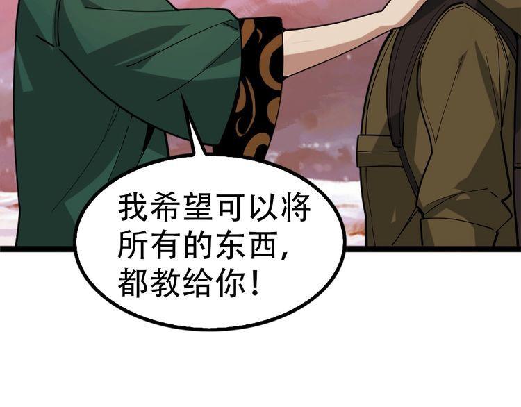 第100话“脱胎换骨”65