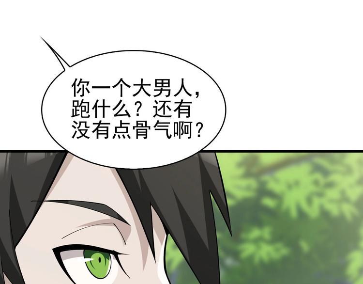 第44话 意想不到29