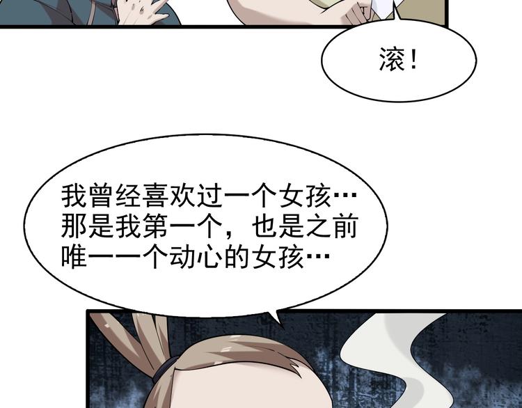 第29话 一胖毁所有！！117