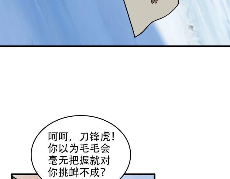 第97话&amp;quot;一击制敌&amp;quot;35