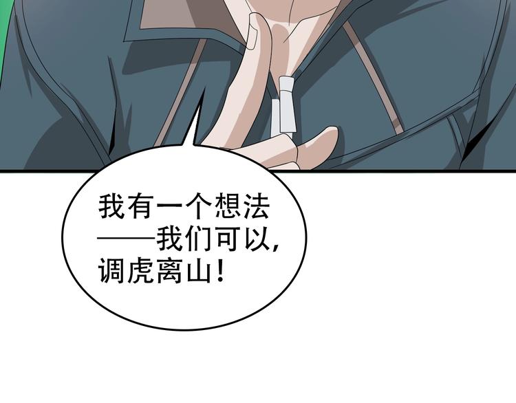 第66话 真正的敌人68