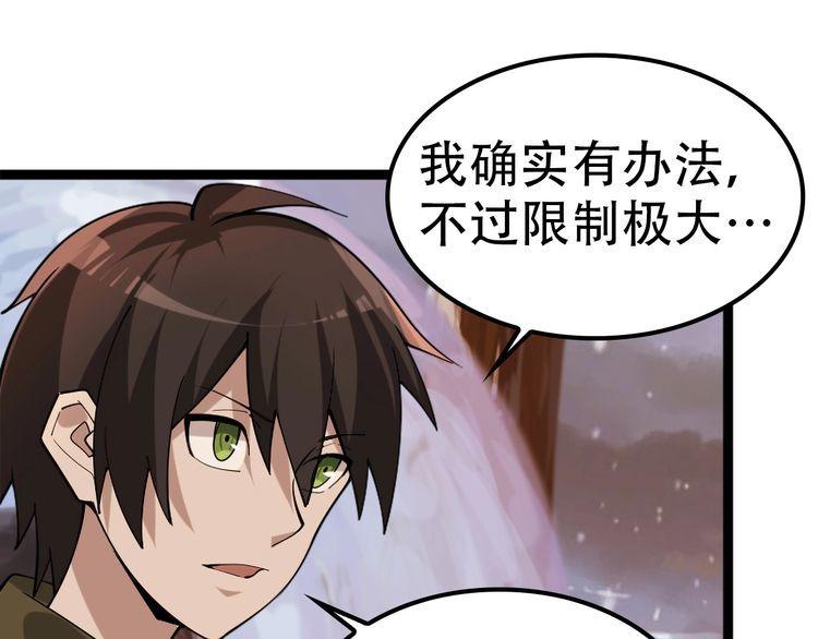 第100话“脱胎换骨”44