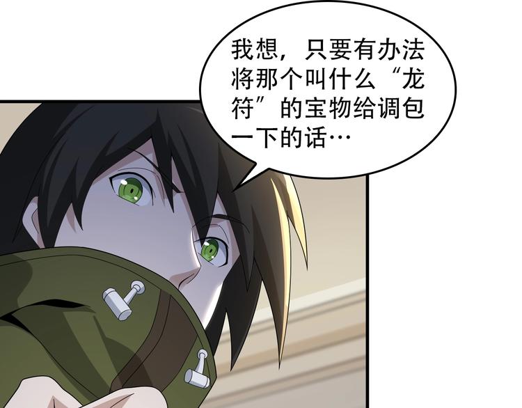 第73话 你果然没让我失望79