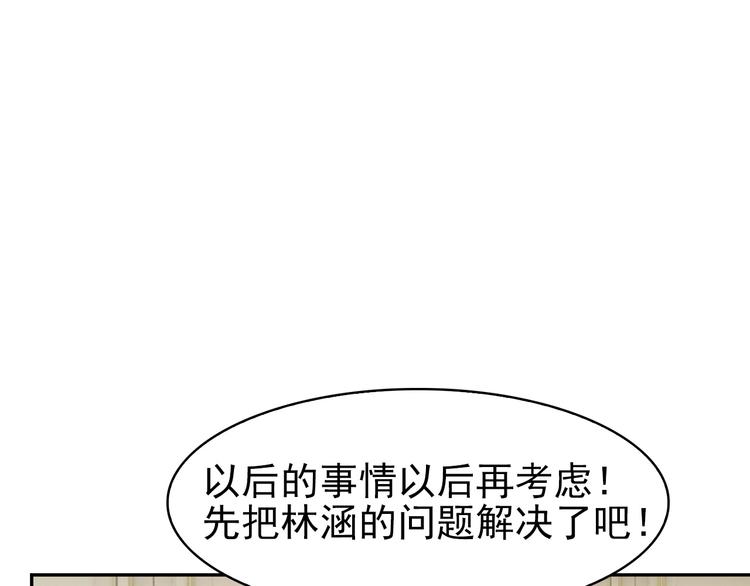 第14话 生死状成立！75