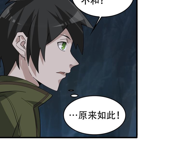 第96话“原形毕露”39
