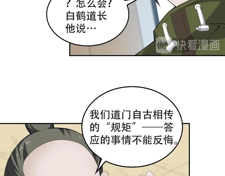 第73话 你果然没让我失望38