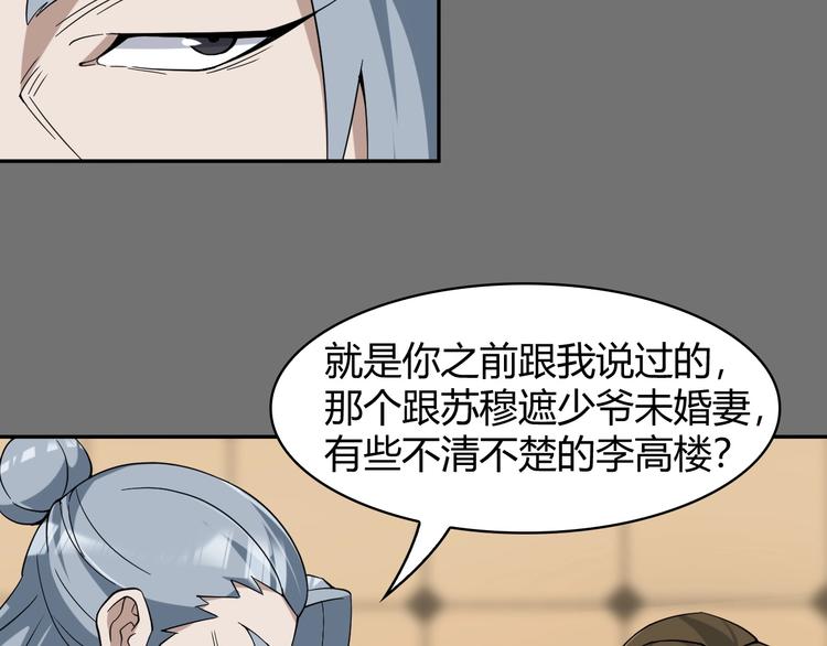 第18话 能力附身37