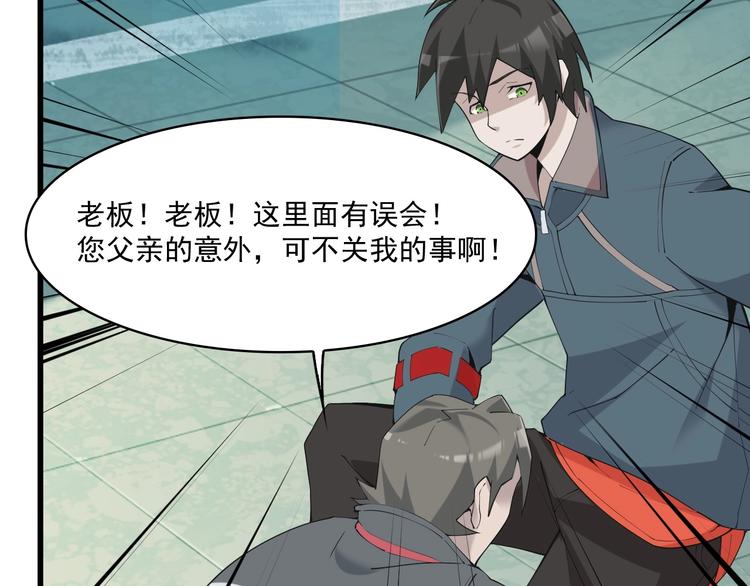 第31话 修理厂的秘密41
