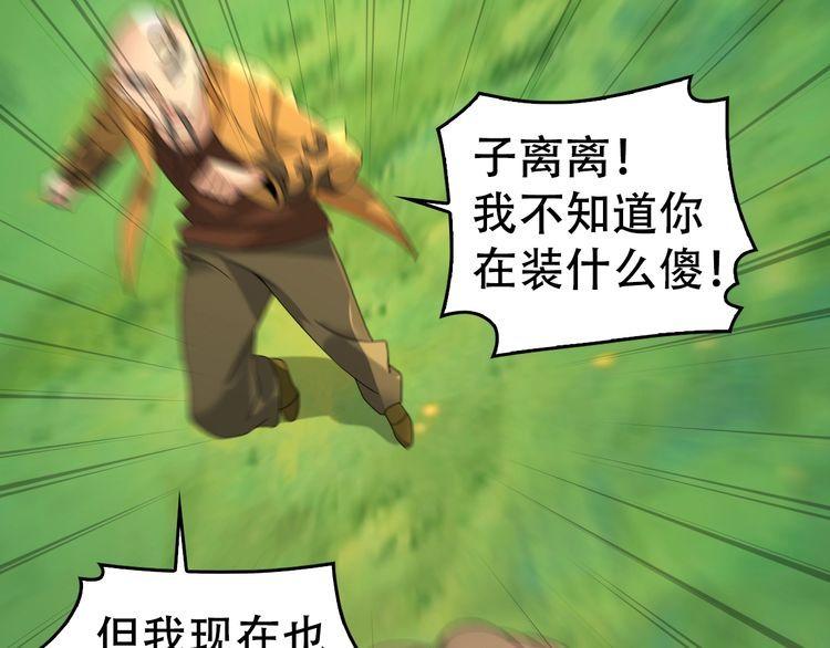 第87话“师徒”49