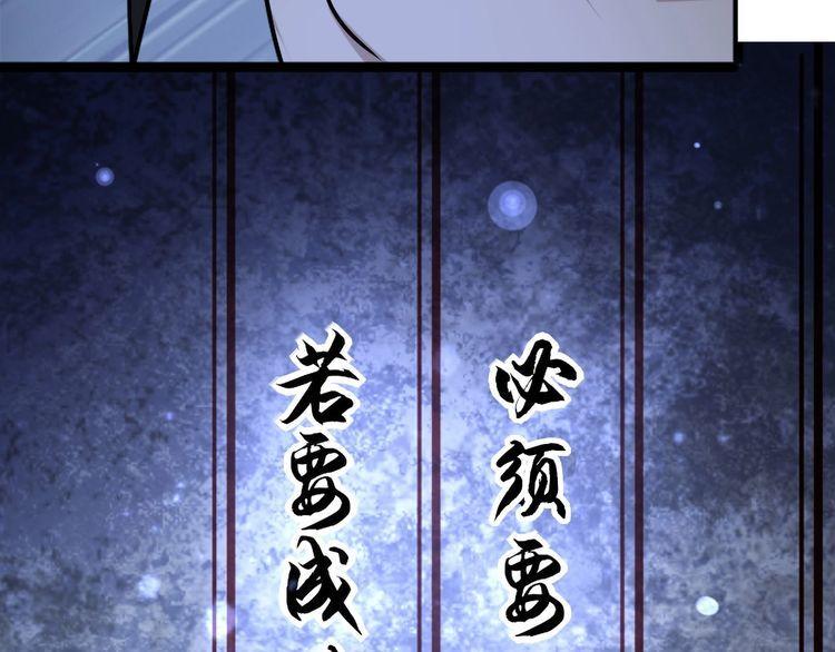 第108章 “重塑命格”30