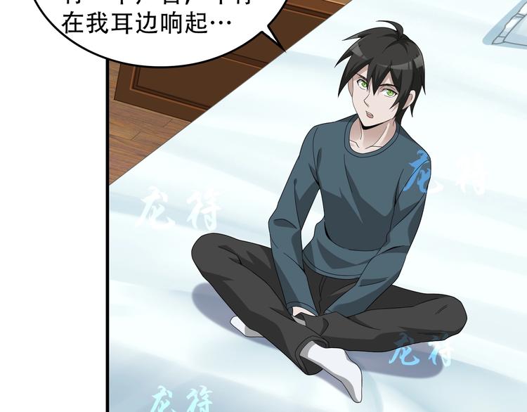 第74话 苏家少主46