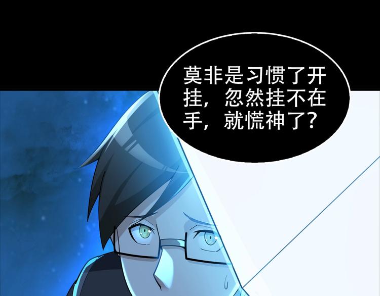 第70话 生死簿的真正用法50