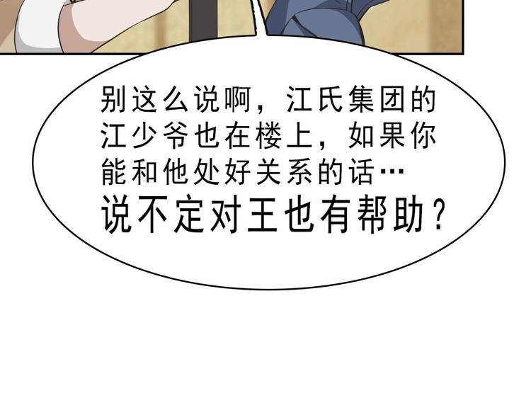 第10话 命格之人106