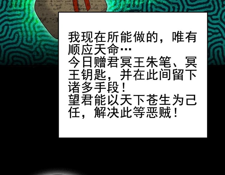 第59话 对抗命格之力69