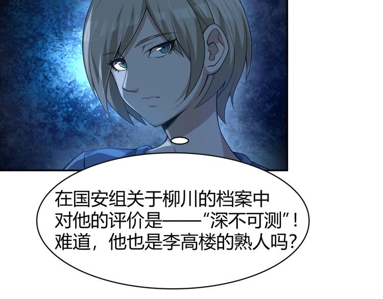 第17话 遭人暗算？73