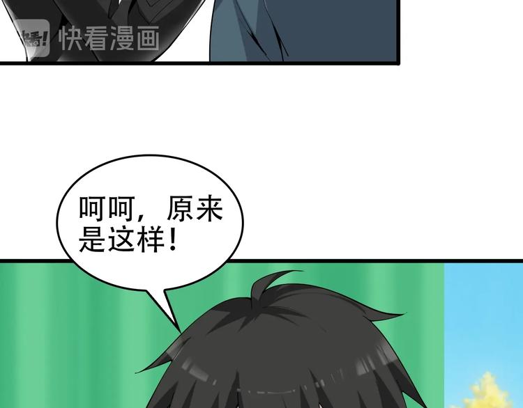 第67话 大家的计谋14