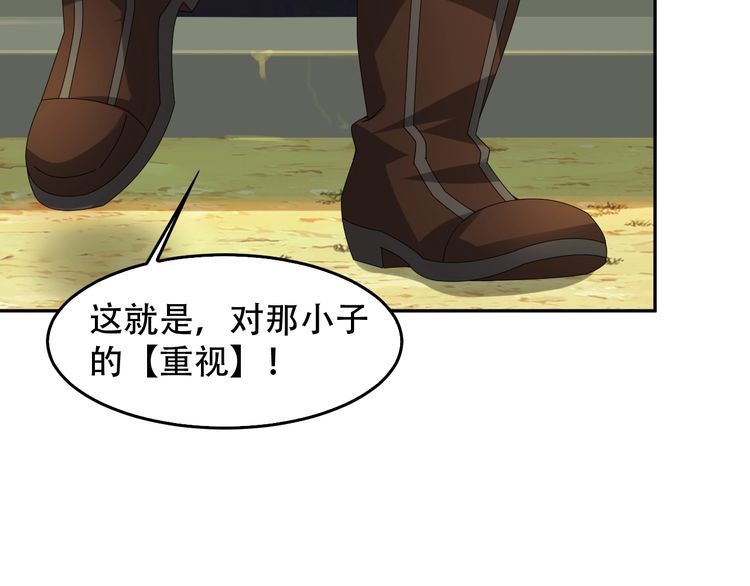 第83话 缓兵之计！84