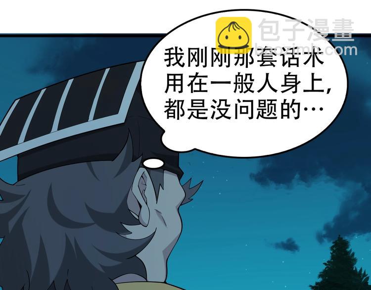 第56话 进入“鬼楼”7
