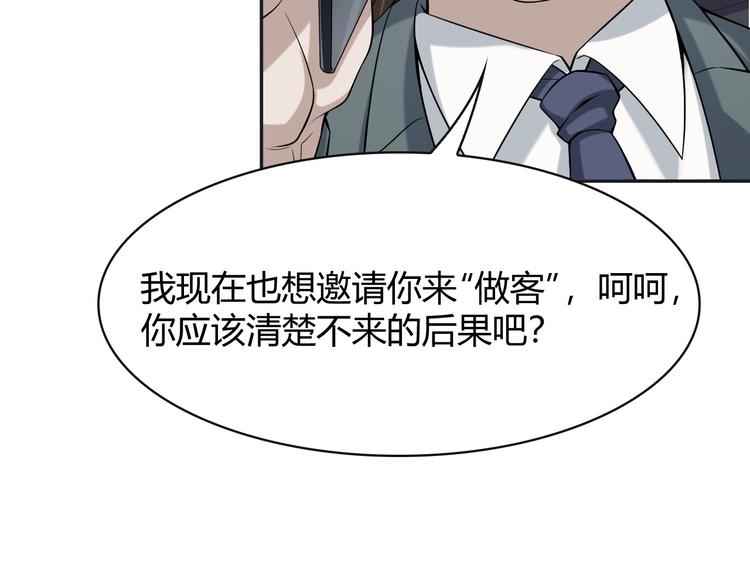 第17话 遭人暗算？136