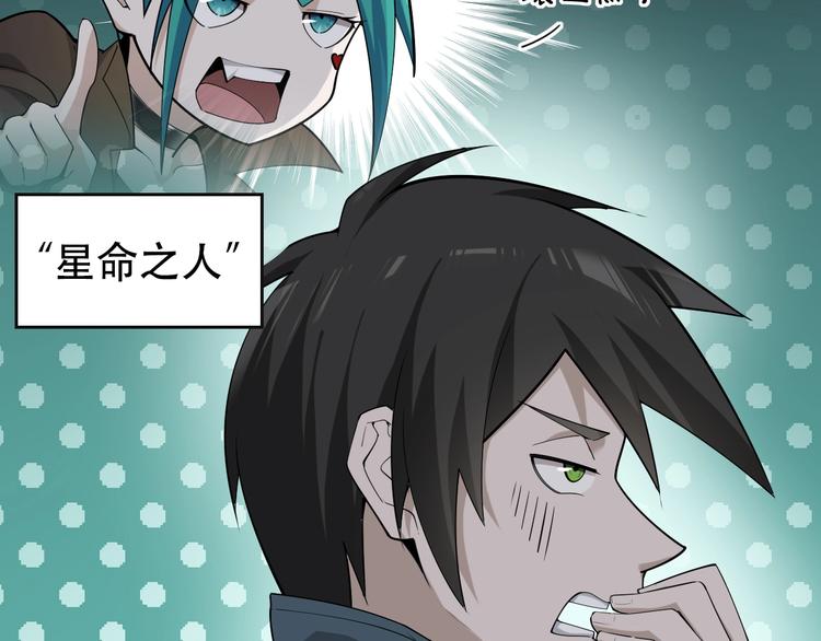 第49话 扫把星22