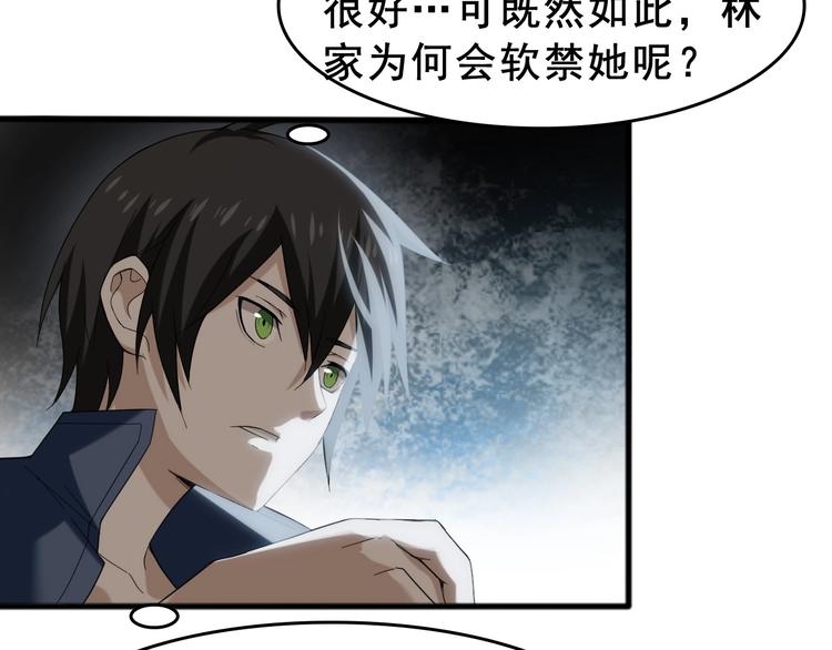 第8话 下毒？37