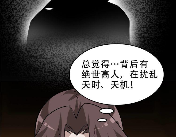 第103话“重返东海”63