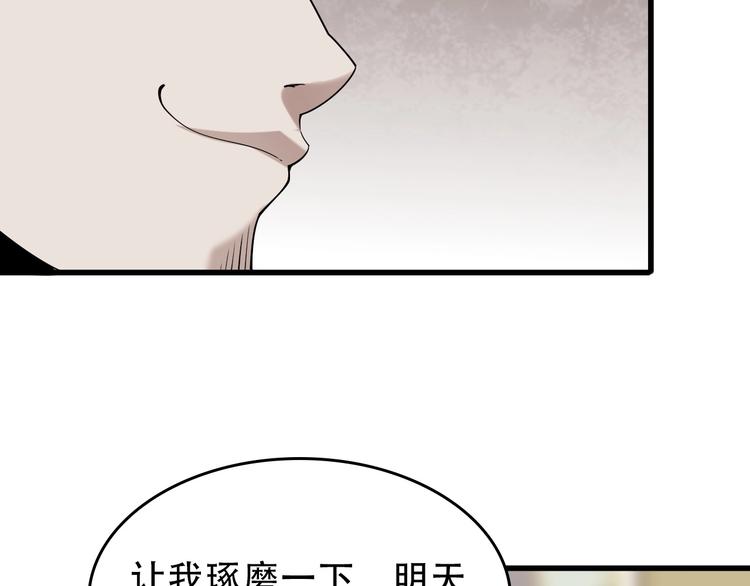 第51话 突然的危机64
