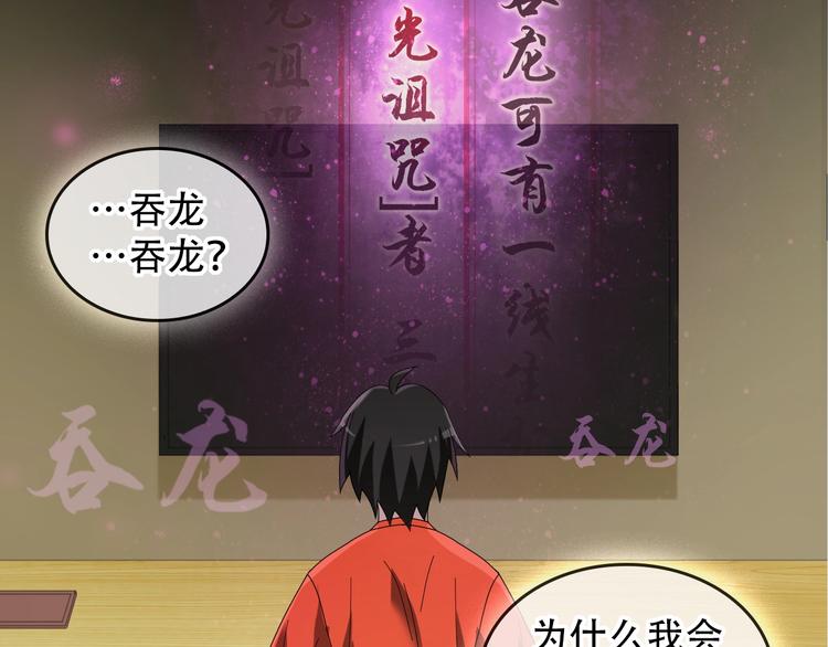 第74话 苏家少主75